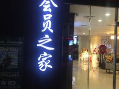 -常州大剧院保利影城