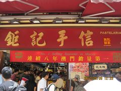 -钜记手信(兴华楼店)