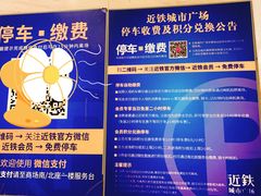 -近铁城市广场-停车场