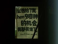 -二姐刨冰