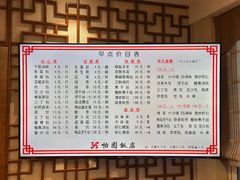 -怡园饭店-餐厅(四望亭店)