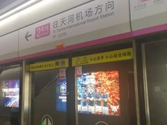-范湖(地铁站)