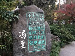 -成都杜甫草堂博物馆