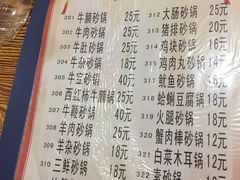 菜单-胜泽眼镜烧烤(云霄路直营店)
