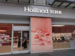 -好利来(光华中心店)