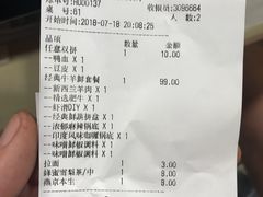 账单-呷哺呷哺(迦南店)