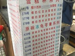 -百花传统甜品店(原址店)