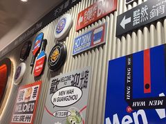 -敏华冰厅(天河城店)