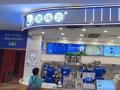 -煲珠公·老红糖珍珠奶茶(百信广场店)
