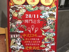 -歎雪糕低糖低脂Gelato冰淇淋