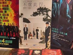 -成都百丽宫影城(LUXE太古里店)