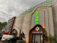 -索伦嘎·传统涮(海拉尔总店)
