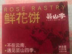 -芸山季·云南山珍菌火锅(人民广场来福士店)