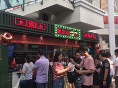 门面-兰芳园手打柠檬茶(下沙奥特莱斯店)