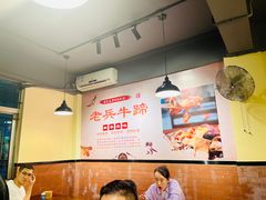 -老兵牛蹄店(下沙店)