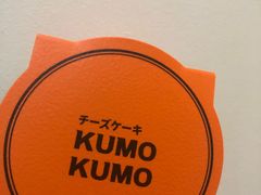 -KUMO KUMO甜品·冰淇淋(深圳壹方城店)