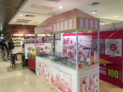-AEON永旺(东方宝泰店)