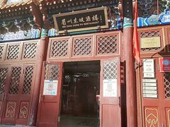 -眉州东坡(亚运村店)