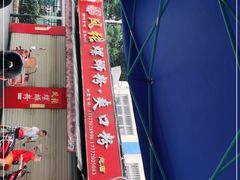 -凤张螺蛳粉·爽口粉(跃进路总店)