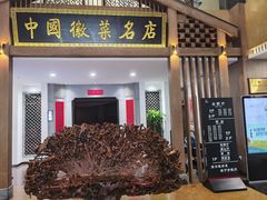 -披云徽府(繁华大道店)