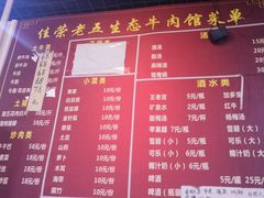 -佳荣老五生态牛肉馆