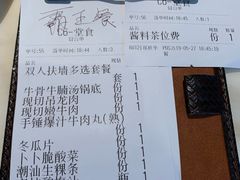 账单-为什么牛潮汕牛肉火锅(中信广场店)