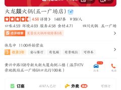 -大龙燚火锅(五一广场店)