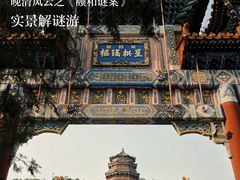 -颐和园