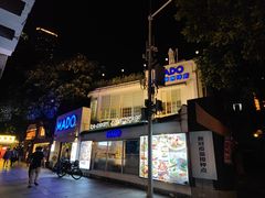 -MADO冰淇淋咖啡馆(淘金店)