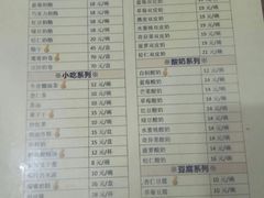 菜单-奶酪魏(牛街总店)