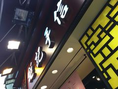 -钜记手信(兴华楼店)