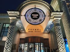 -北京展览馆