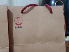-巢娭毑月饼店(洞井路店)