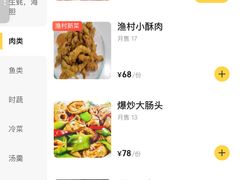 -郭姐·威海渔村(黄兴路店)