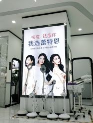 -蕾特恩专业祛痘国际连锁