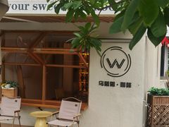-乌啦啦·咖啡