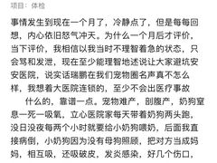 -安安宠医安欣宠物医院