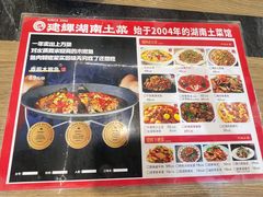 -建辉湖南土菜馆(南大街店)