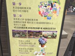 -瑞虹新天地月亮湾