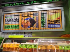 -糕材生•糕点•生日蛋糕(钟楼街店)