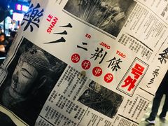 -乐乐姐超级土豆(中关村5号店)