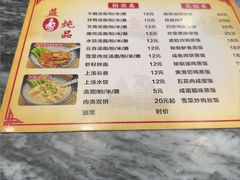 -益寿炖品店