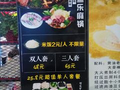 -阿上阿上麻辣香锅&麻辣烫(朝阳蓝色港湾店)