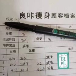 -良咔瘦身·减脂塑形