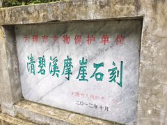 -苍山感通索道