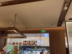 -火地铁板烧(昆山万象汇店)