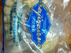 -沙记赛索清真糕点(和兴店)