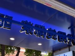 -吴山山·椰子酸奶(天河南店)