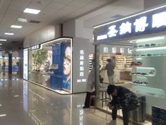 -北京眼镜城