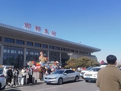 -邯郸东站